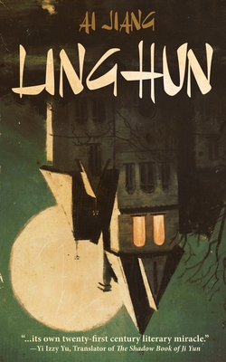 Linghun by Ai Jiang Free PDF Download