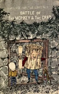 Battle of the Monkey & the Crab — Anonymous cover