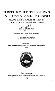 History of the Jews in Russia and Poland, Volume 1 [of 3]: From the Beginning until the Death of Alexander I (1825) — Simon Dubnow cover
