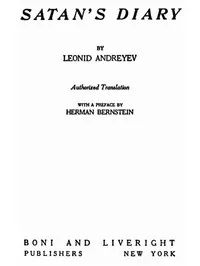 Satan's Diary — Leonid Andreyev cover