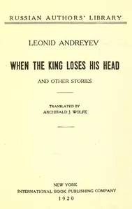 When the King Loses His Head, and Other Stories — Leonid Andreyev cover