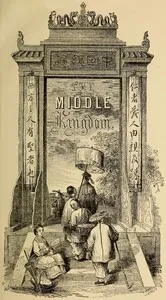 The Middle Kingdom, Volume 1 (of 2): A Survey of the Geography, Government, Literature, Social Life, Arts, and History of the Chinese Empire and its Inhabitants — S. Wells (Samuel Wells) Williams cover