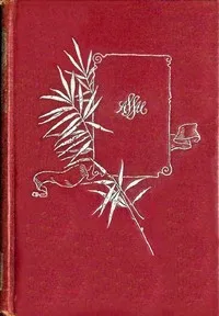 The Fairchilds : $b or, "Do what you can" — Lucy Ellen Guernsey cover