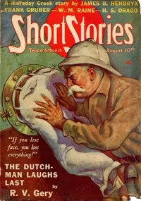 Dames — Murray Leinster cover