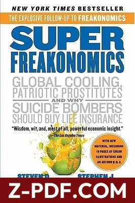 SuperFreakonomics: Global Cooling, Patriotic Prostitutes, and Why Suicide Bombers Should Buy Life Insurance by Steven D. Levitt book cover