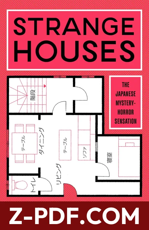 Strange Houses by Uketsu book cover